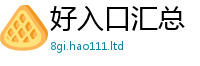 2025新澳天天正版免费观看若2024雷锋心水网论坛大众网